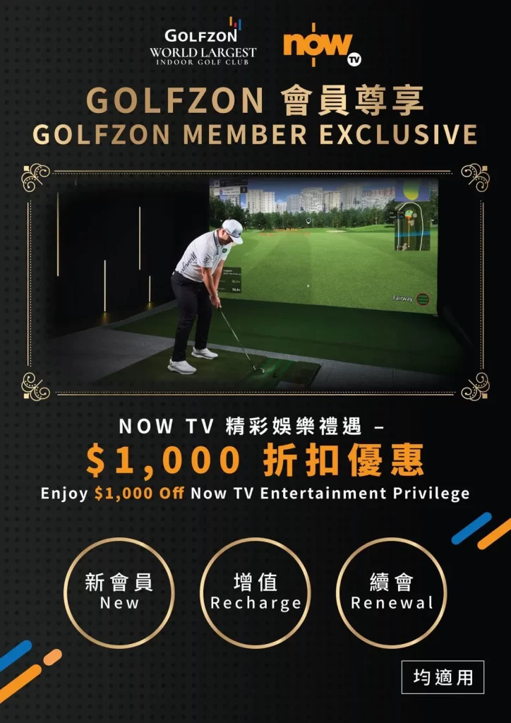 Nowtv golfzon $1000 off